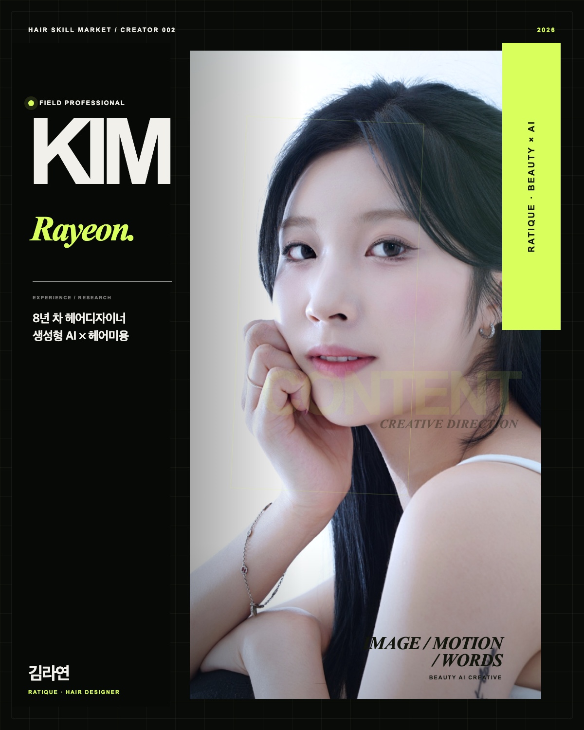 김라연 강사 디자인 포스터